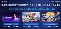 为爱专注,创益有方|抖音游戏为好内容护航,助力创作者长线成长