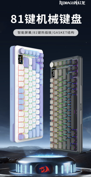 红龙推出 KS82 Ultra 三模机械键盘:旋钮 + 副屏、Gasket 结构,279 元