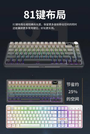 红龙推出 KS82 Ultra 三模机械键盘:旋钮 + 副屏、Gasket 结构,279 元
