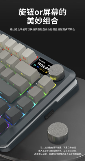 红龙推出 KS82 Ultra 三模机械键盘:旋钮 + 副屏、Gasket 结构,279 元