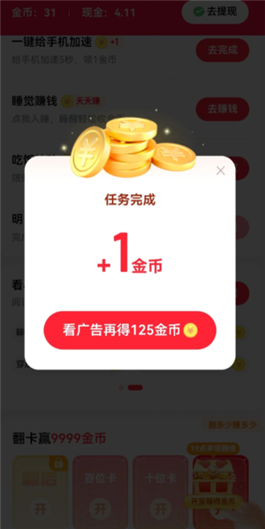 百度极速版真的能赚钱吗 百度极速版有风险吗