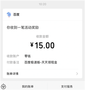 百度极速版真的能赚钱吗 百度极速版有风险吗