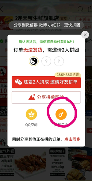 拼多多三人团没成团怎么退款 拼多多三人团没成功可以再拼吗