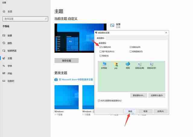 我的电脑图标没了：解决电脑桌面图标突然消失问题，恢复你的电脑正常！