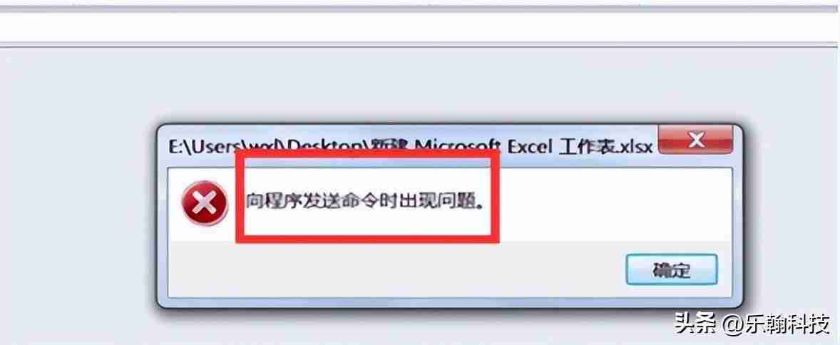 Word向程序发送命令时出现问题怎么办？解决Word发送命令问题的方法