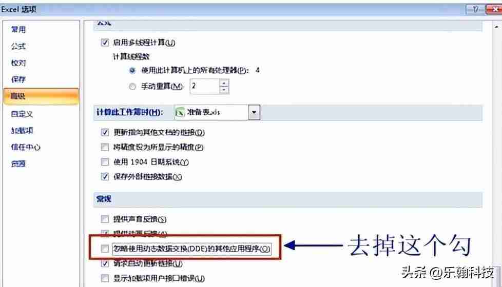 Word向程序发送命令时出现问题怎么办？解决Word发送命令问题的方法