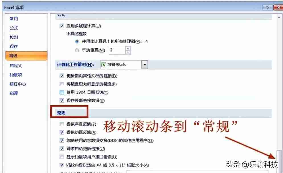 Word向程序发送命令时出现问题怎么办？解决Word发送命令问题的方法