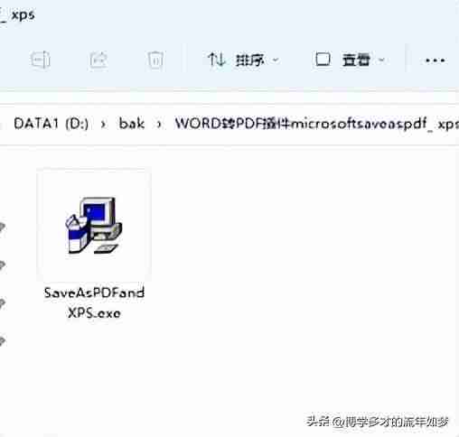 如何将word转换成pdf图片格式（不花钱文字转成pdf的软件）