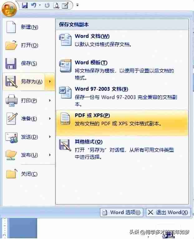 如何将word转换成pdf图片格式（不花钱文字转成pdf的软件）