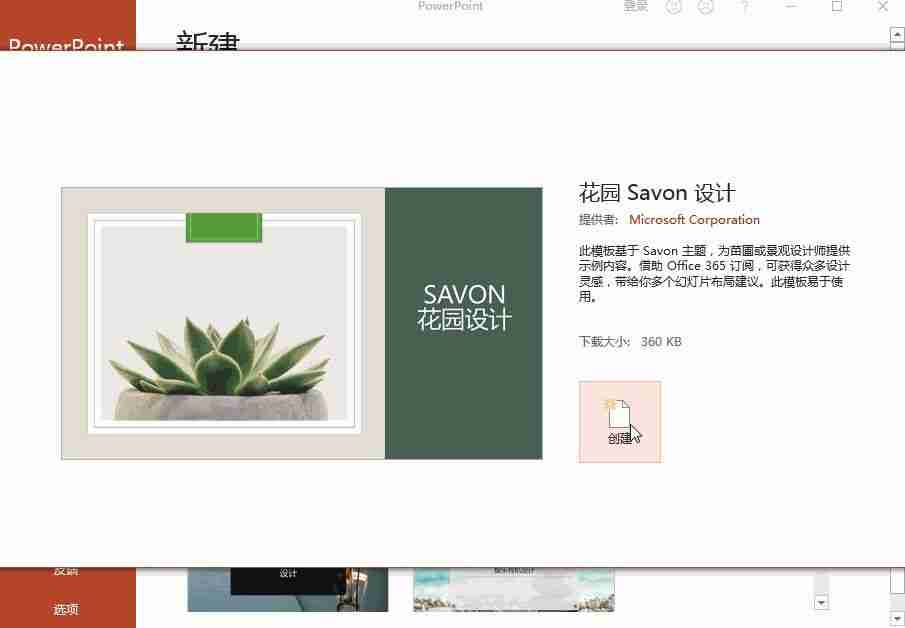 ppt模板怎么导入：在PowerPoint中导入和应用PPT模板的步骤和技巧