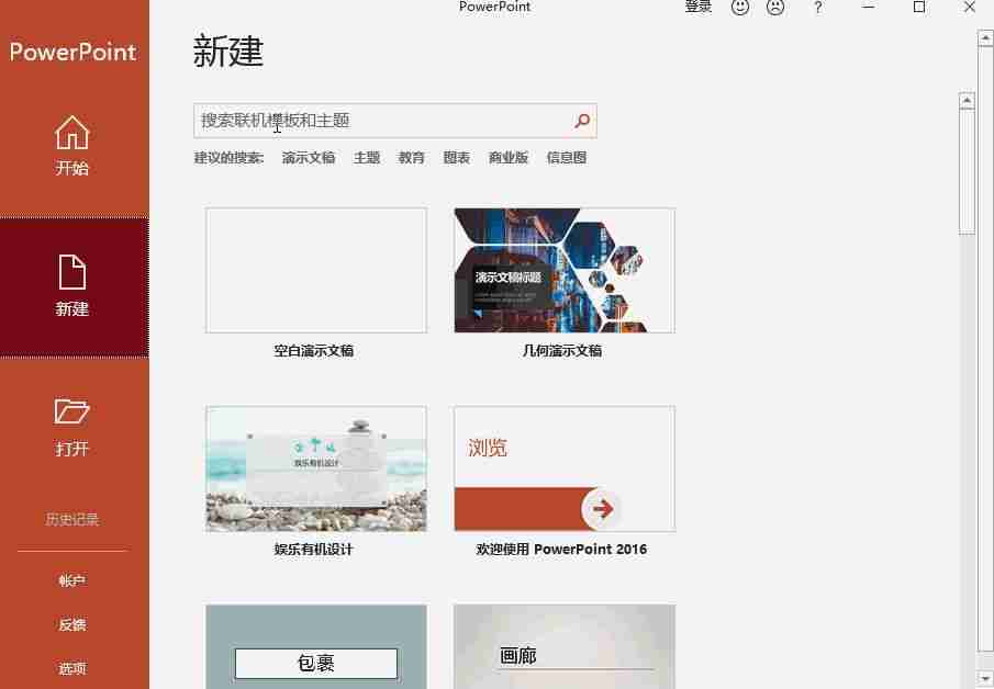 ppt模板怎么导入：在PowerPoint中导入和应用PPT模板的步骤和技巧