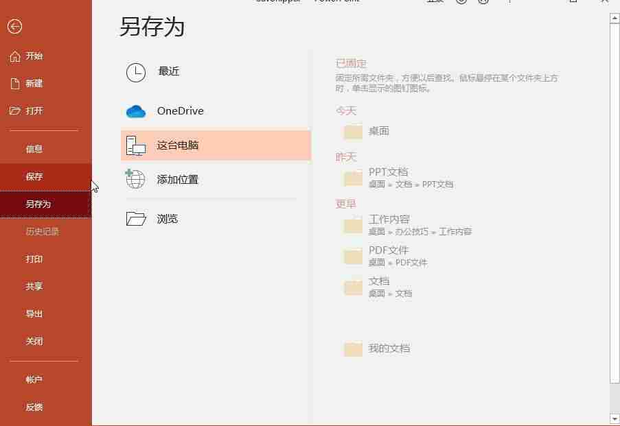 ppt模板怎么导入：在PowerPoint中导入和应用PPT模板的步骤和技巧