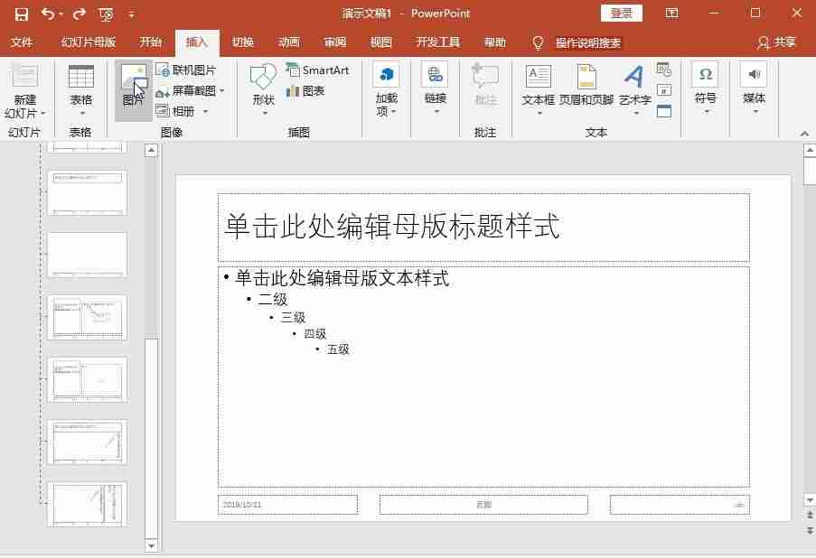 ppt模板怎么导入：在PowerPoint中导入和应用PPT模板的步骤和技巧