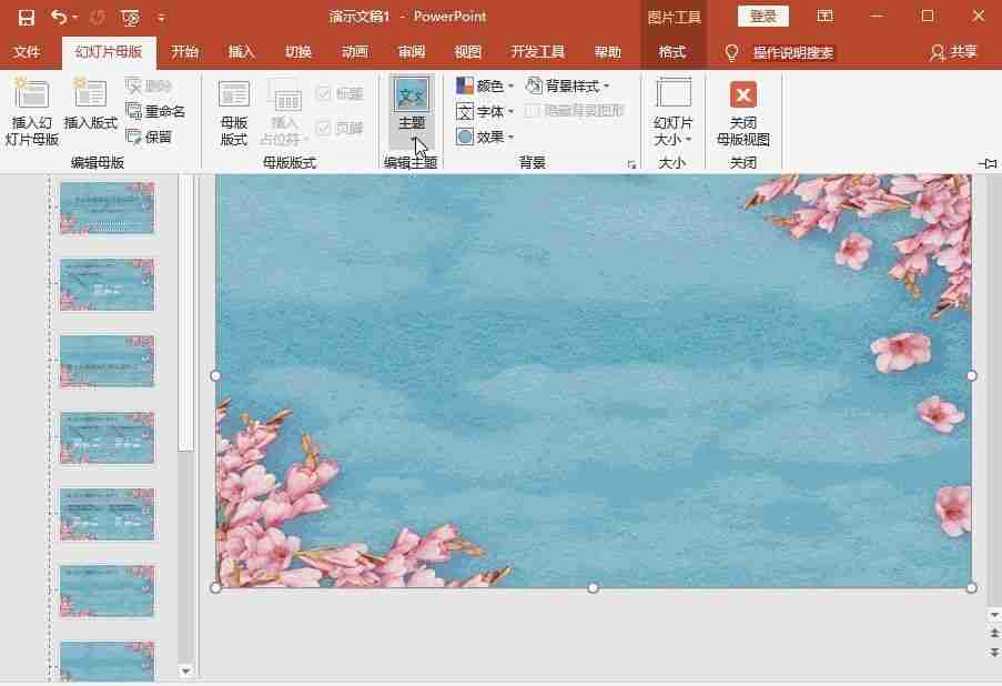 ppt模板怎么导入：在PowerPoint中导入和应用PPT模板的步骤和技巧