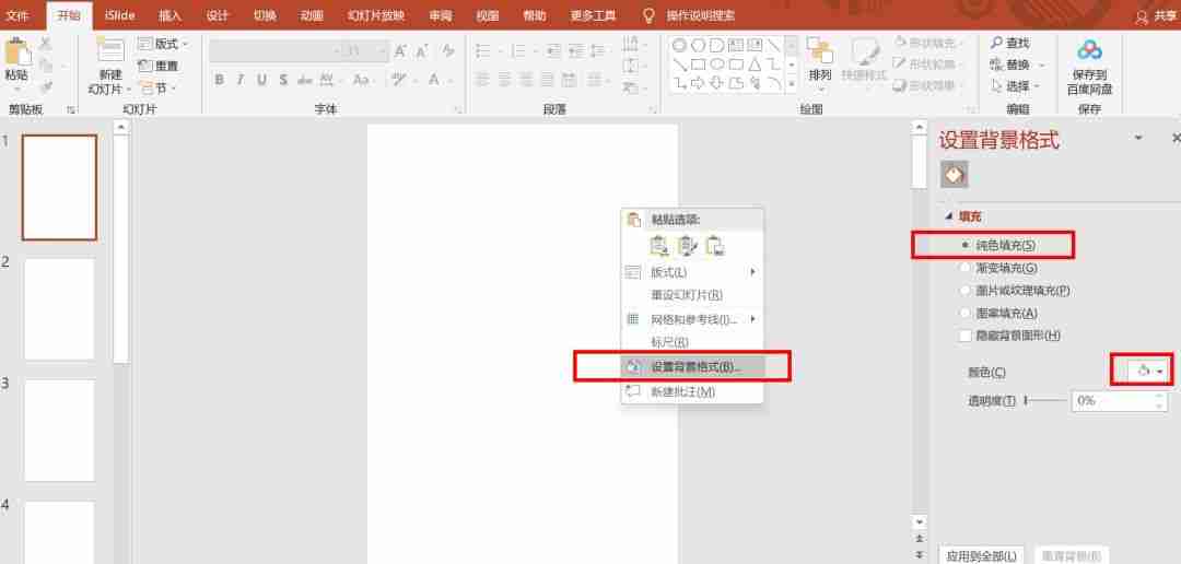 个人简历ppt怎么做：个人简历PPT制作攻略，让求职更出彩
