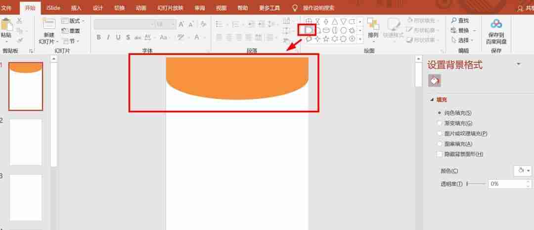 个人简历ppt怎么做：个人简历PPT制作攻略，让求职更出彩