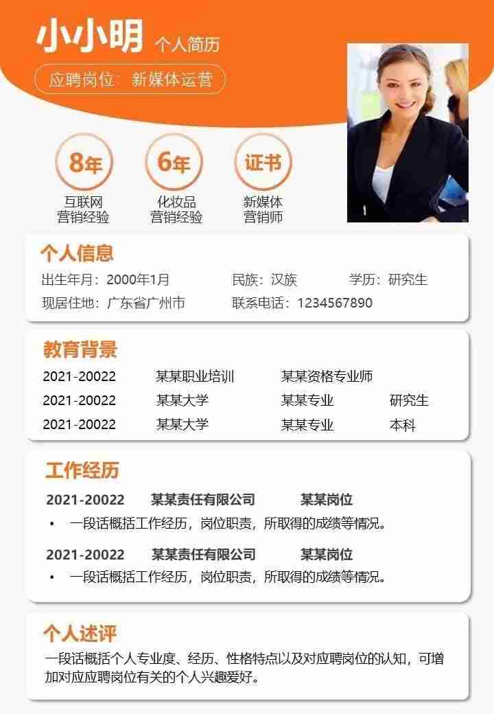 个人简历ppt怎么做：个人简历PPT制作攻略，让求职更出彩