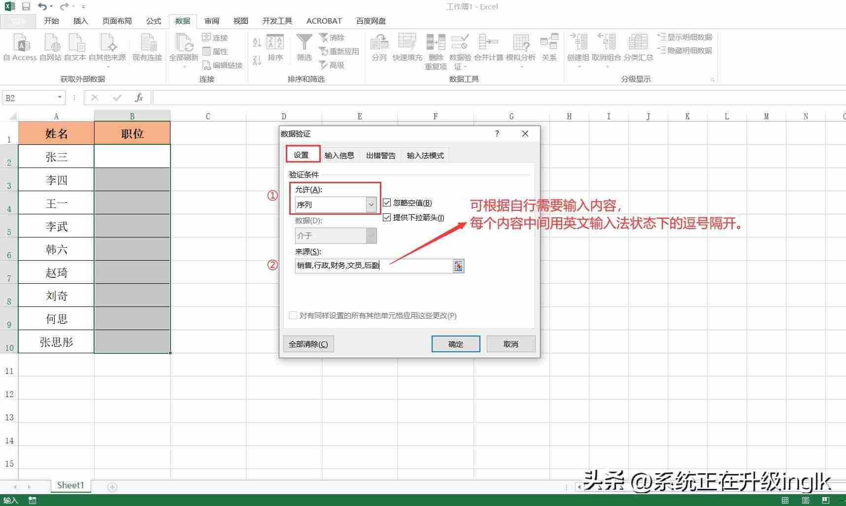 excel下拉选择项怎么设置（在表格中增加下拉菜单的方法）
