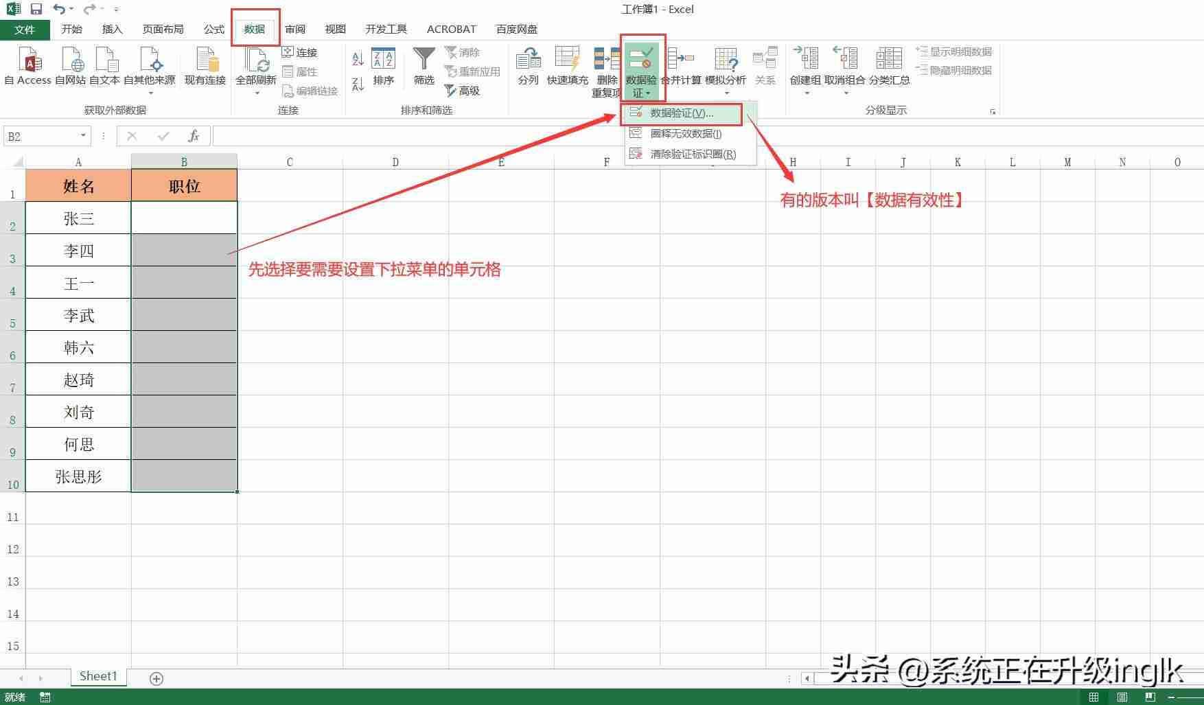 excel下拉选择项怎么设置（在表格中增加下拉菜单的方法）