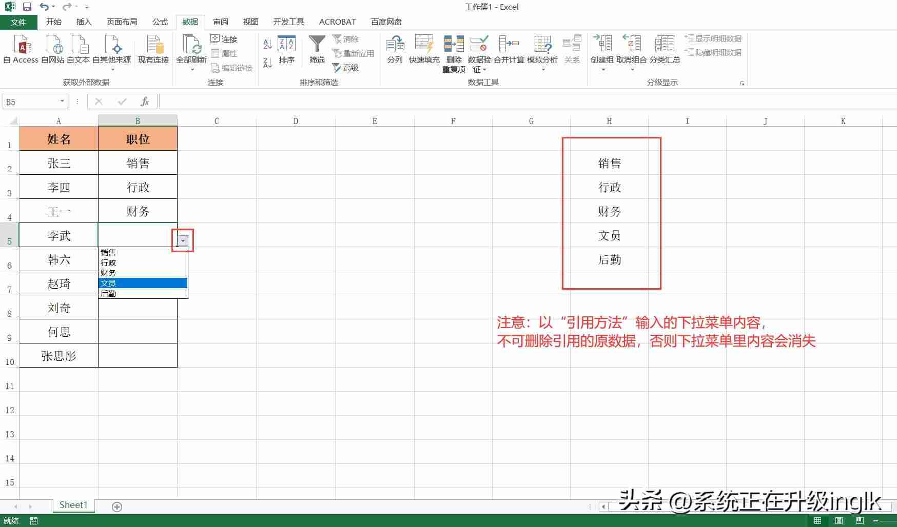 excel下拉选择项怎么设置（在表格中增加下拉菜单的方法）