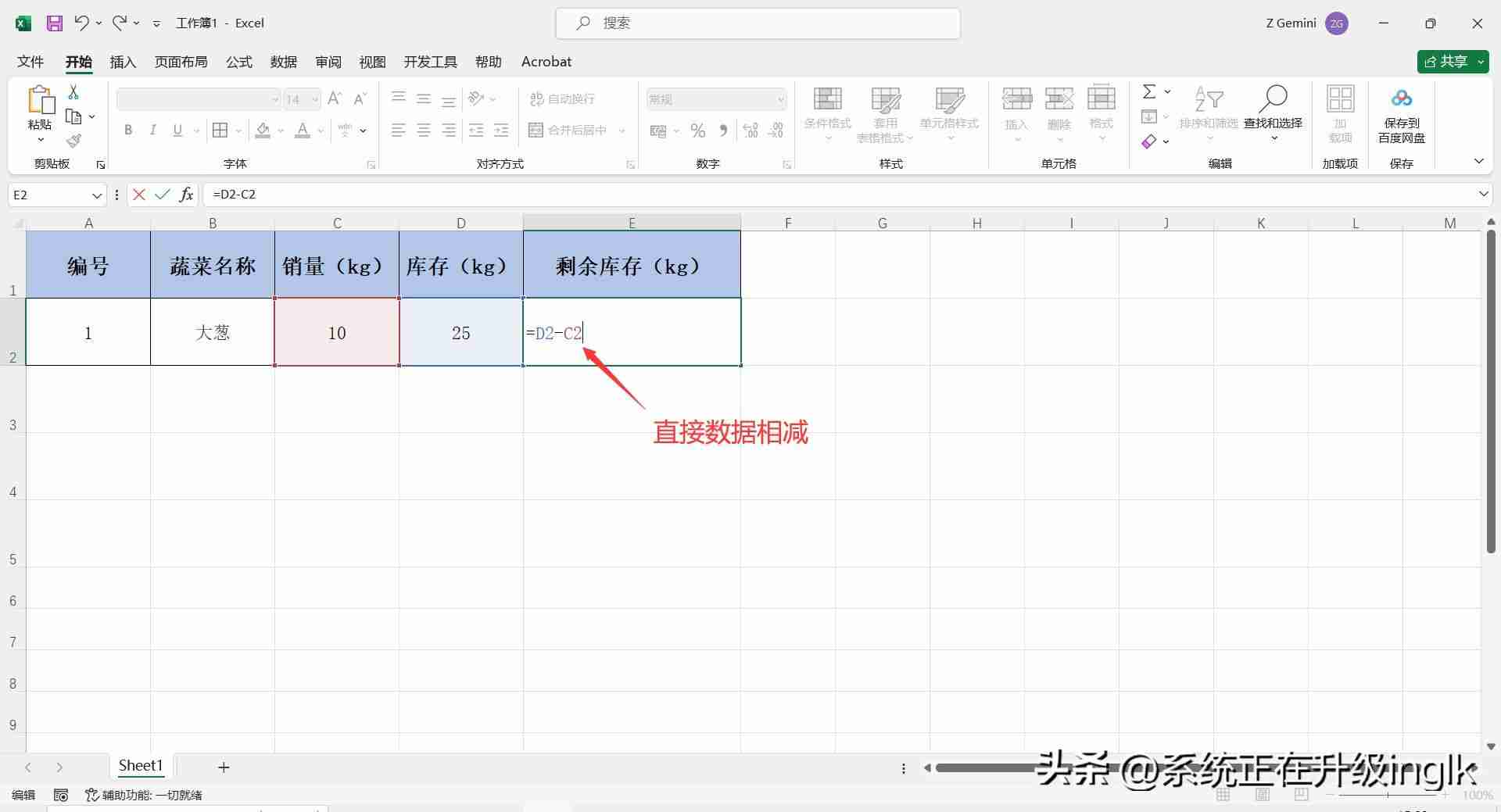 Excel减法函数使用指南，实现数值计算轻松无忧