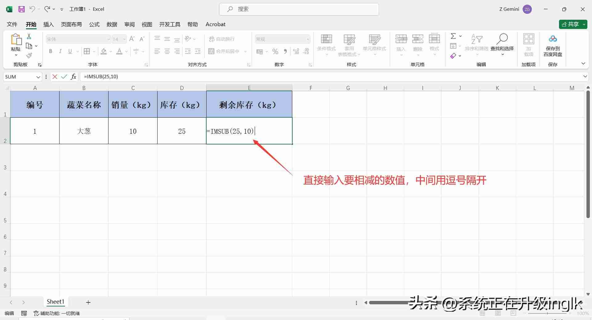 Excel减法函数使用指南，实现数值计算轻松无忧