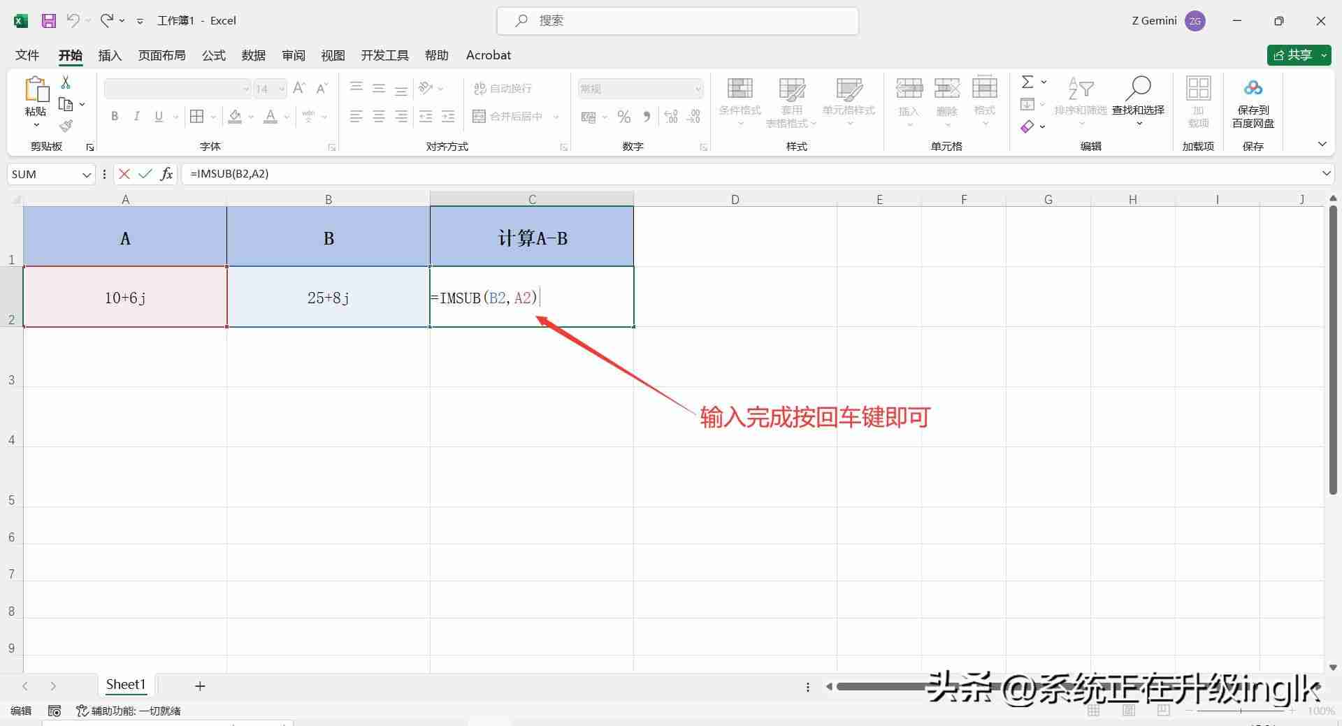 Excel减法函数使用指南，实现数值计算轻松无忧