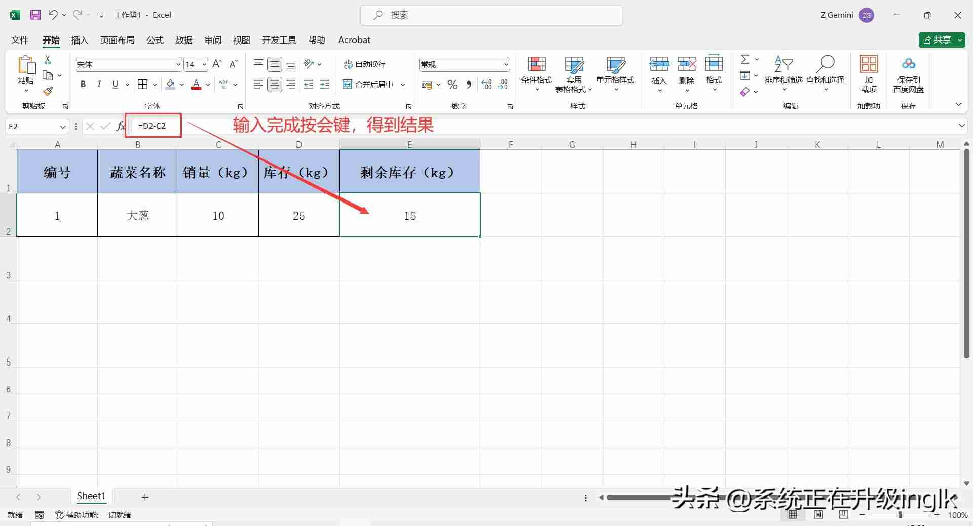 Excel减法函数使用指南，实现数值计算轻松无忧