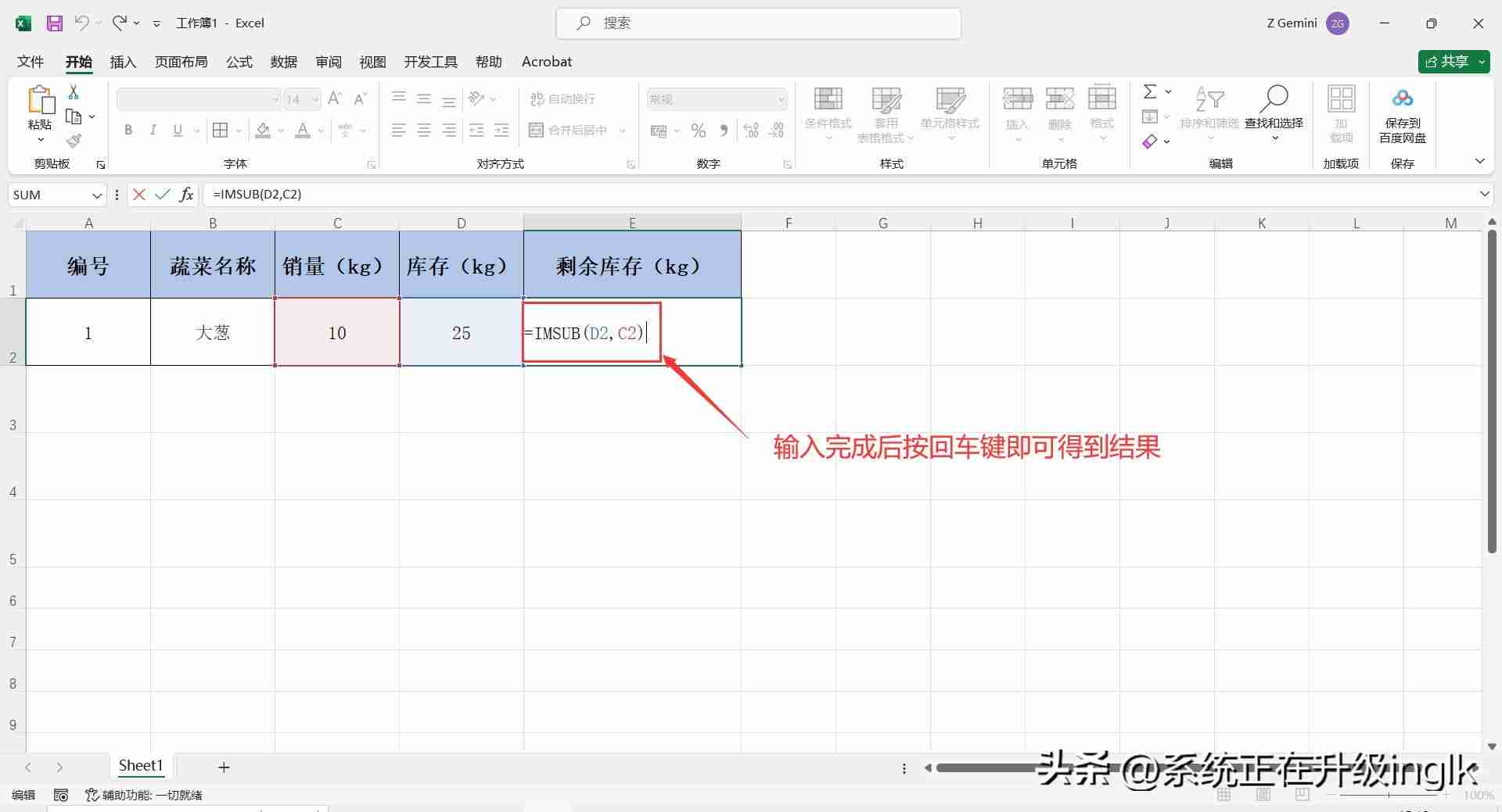 Excel减法函数使用指南，实现数值计算轻松无忧