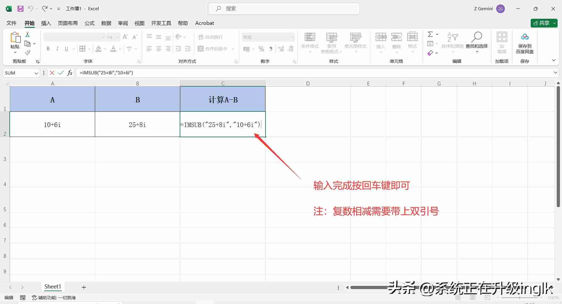 Excel减法函数使用指南，实现数值计算轻松无忧