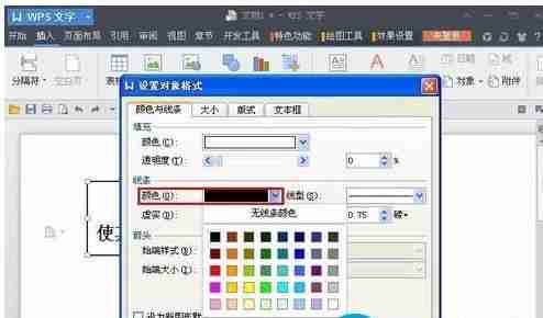 word的文本框怎么删除（文档中多余的文本框怎么去掉）