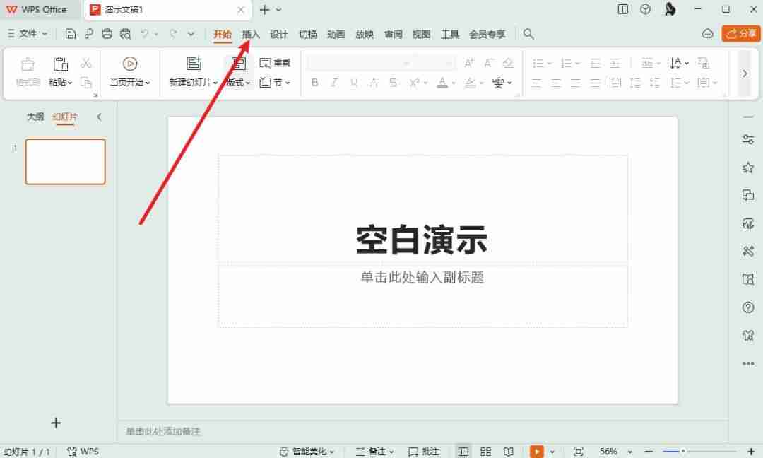 PPT如何插入音频？简单四步教你添加音频到PPT文档