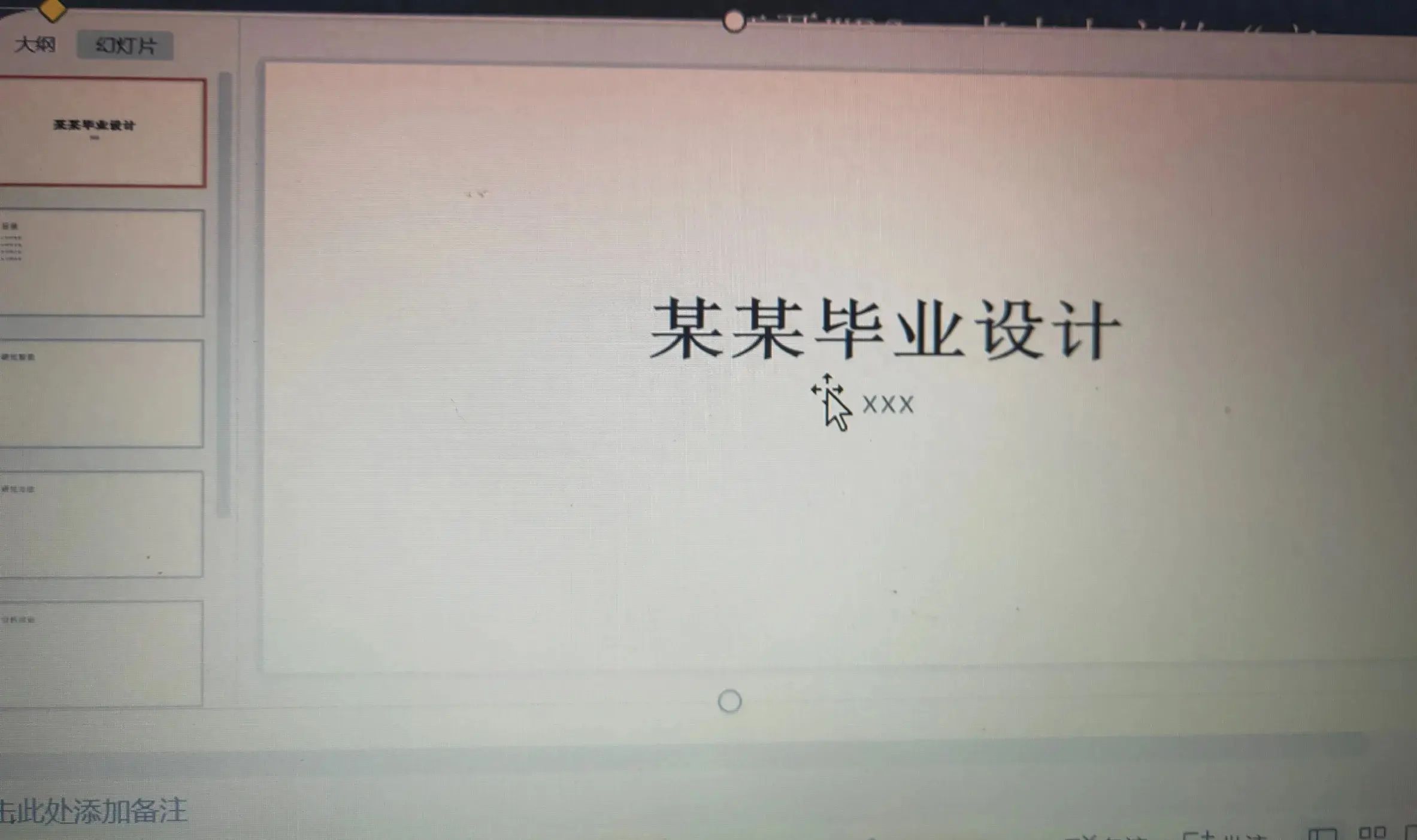 新手ppt制作教程步骤（电脑做ppt用什么软件）