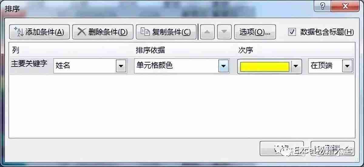Excel排序方法详解，快速掌握Excel排序技巧