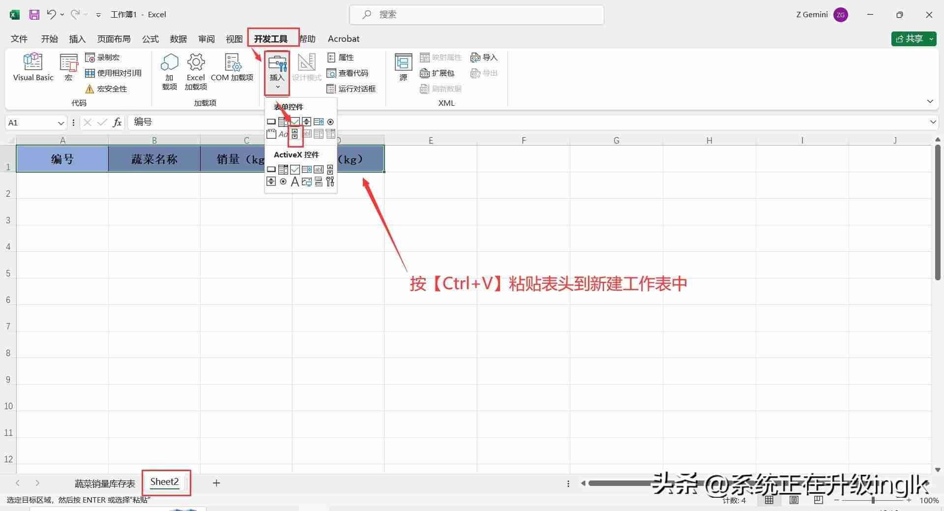 excel滚动条怎么设置（表格滚动条上下滚动的设置方法）