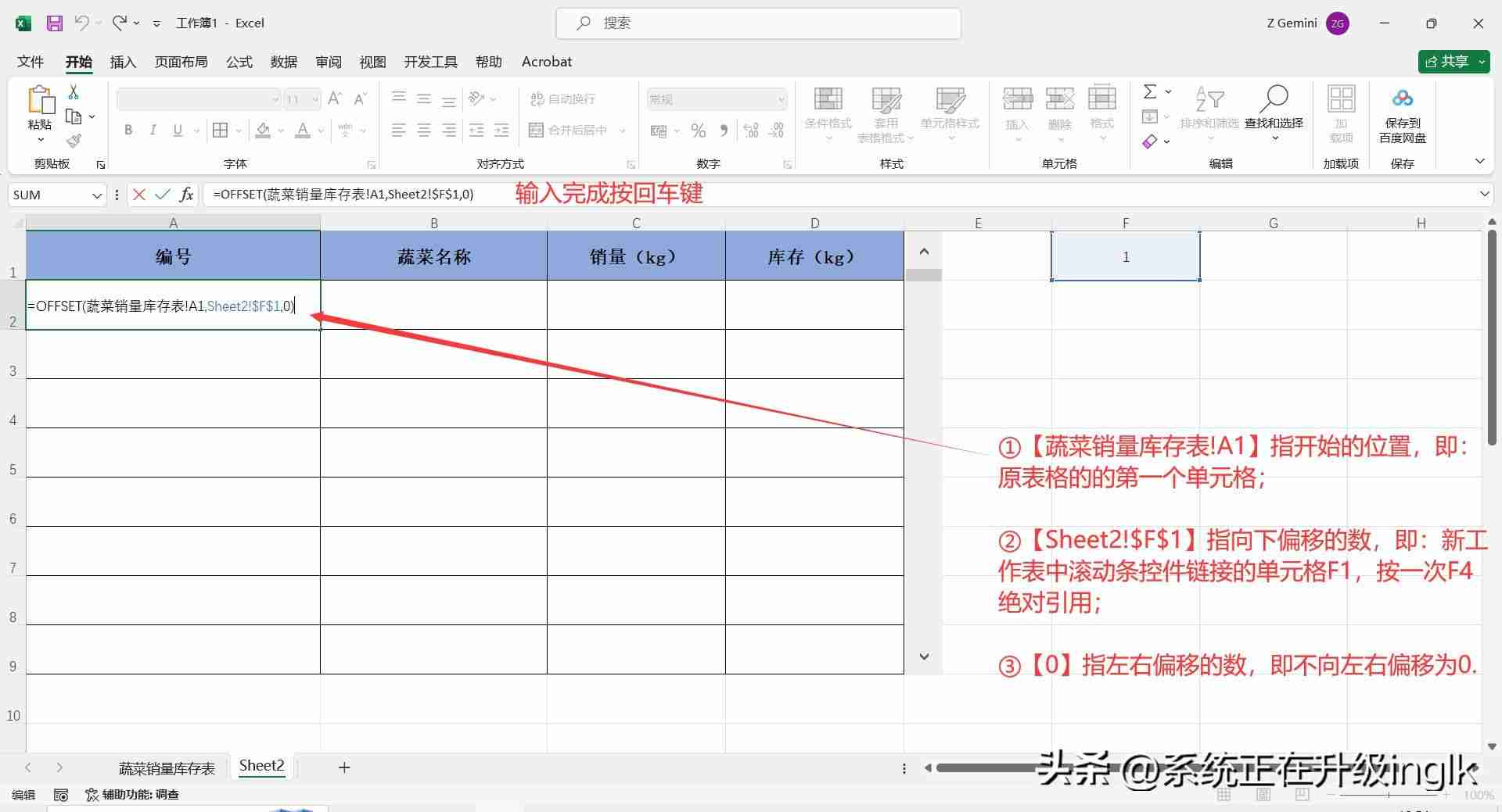 excel滚动条怎么设置（表格滚动条上下滚动的设置方法）
