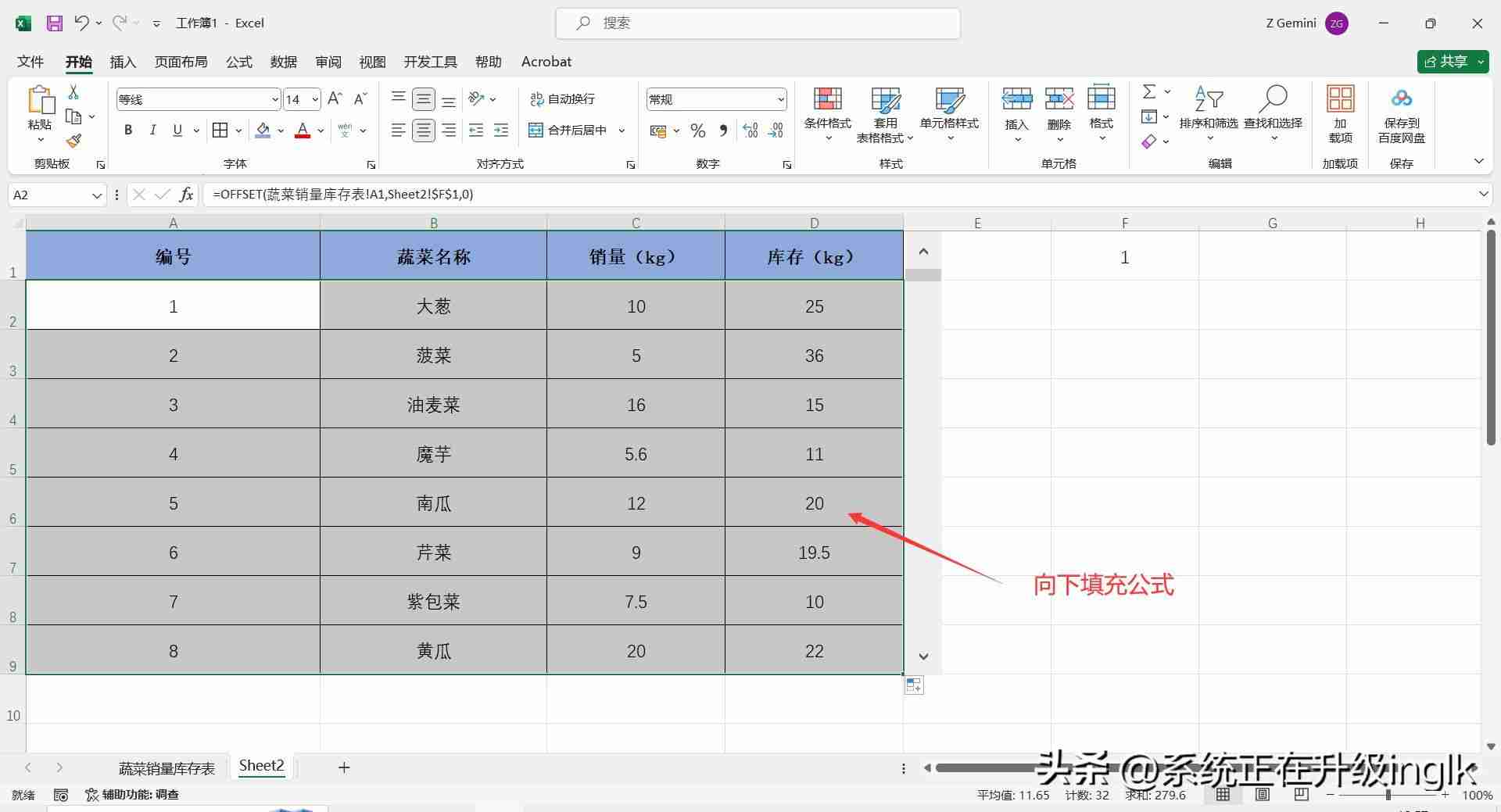 excel滚动条怎么设置（表格滚动条上下滚动的设置方法）