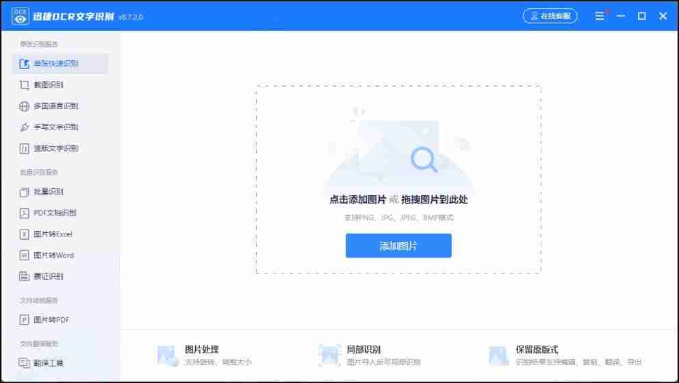 如何扫图片转换文字（用什么软件可以把图片转为ppt）