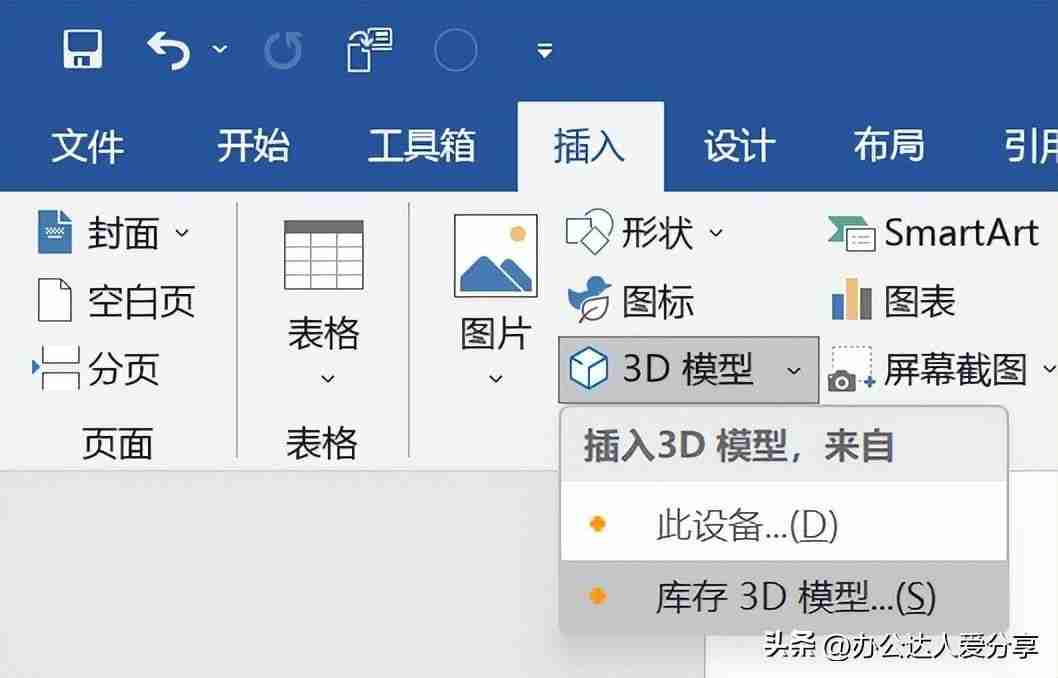 Word背景设置技巧分享，让你的文档更加美观和个性化