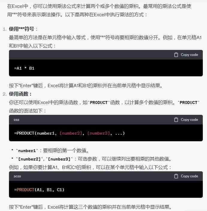 Excel乘法公式使用技巧，让数学计算更高效（全面解析教程）