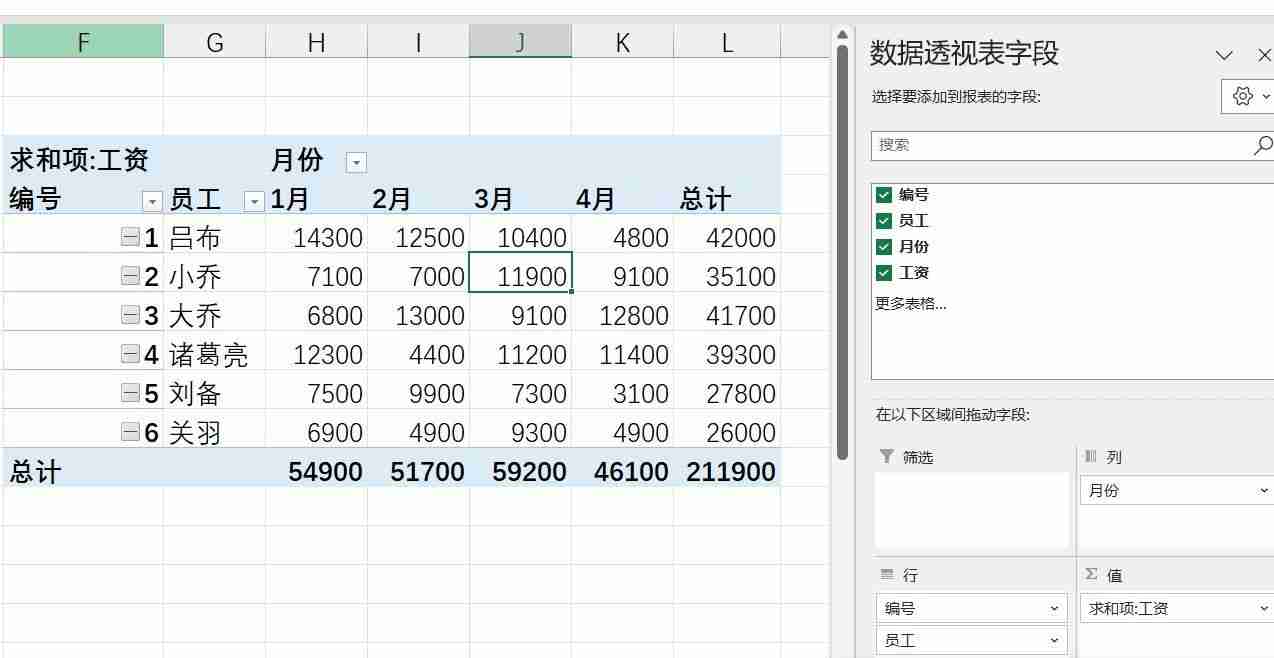 Excel数据透视表教程,数据分析利器的使用技巧