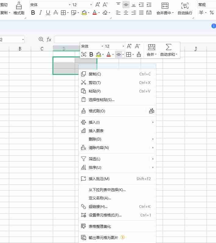 在Excel中如何合并单元格？详细教程分享！