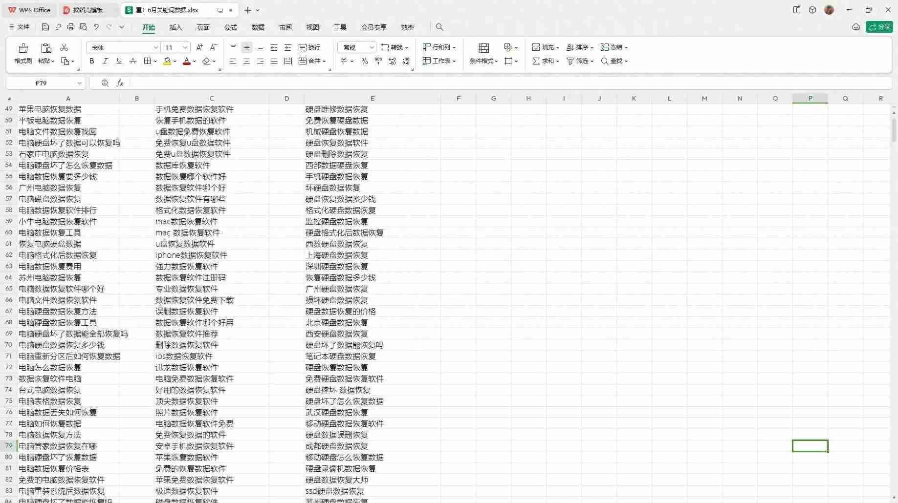 xlsx怎么打开：XLSX文件打开方法介绍快速查看Excel文档