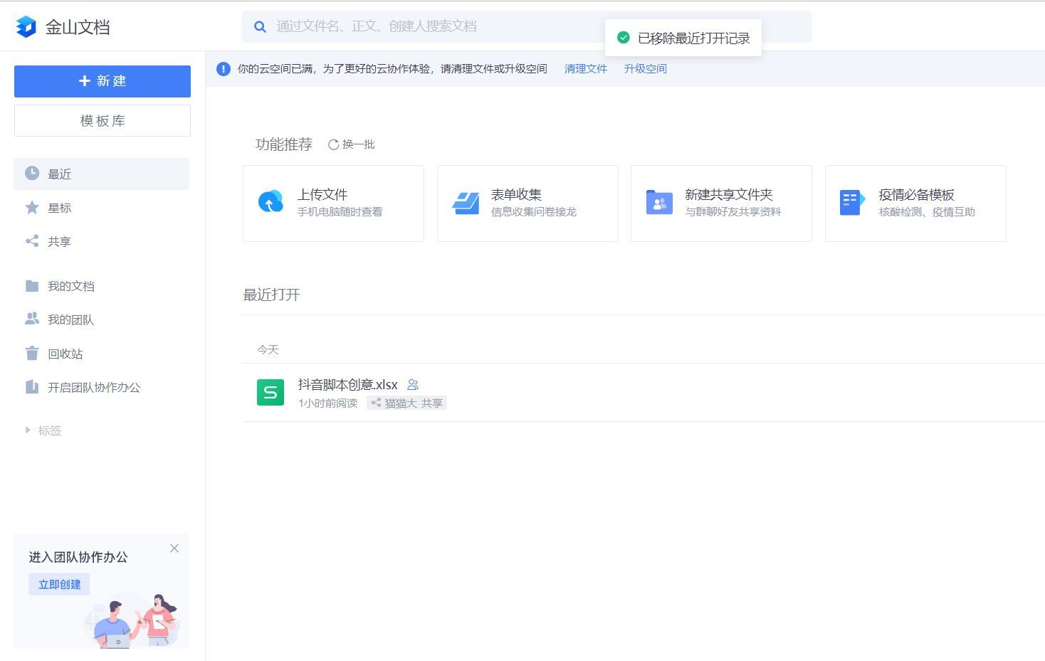 在线编辑excel表格：免费高效的在线Excel编辑器推荐