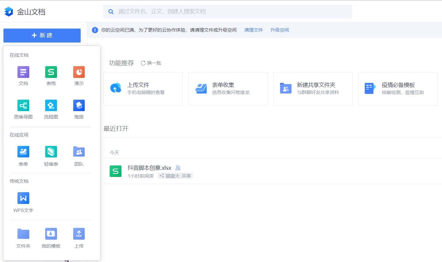 在线编辑excel表格：免费高效的在线Excel编辑器推荐