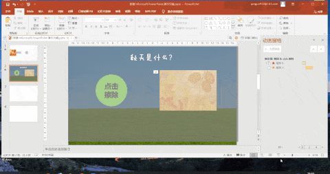 触发器PPT制作指南,打造精美的演示文稿