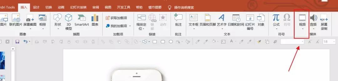 触发器PPT制作指南，打造精美的演示文稿