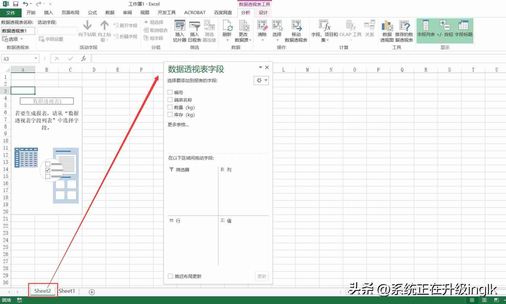 数据透视表怎么用？Excel数据透视表制作教程，数据分析利器