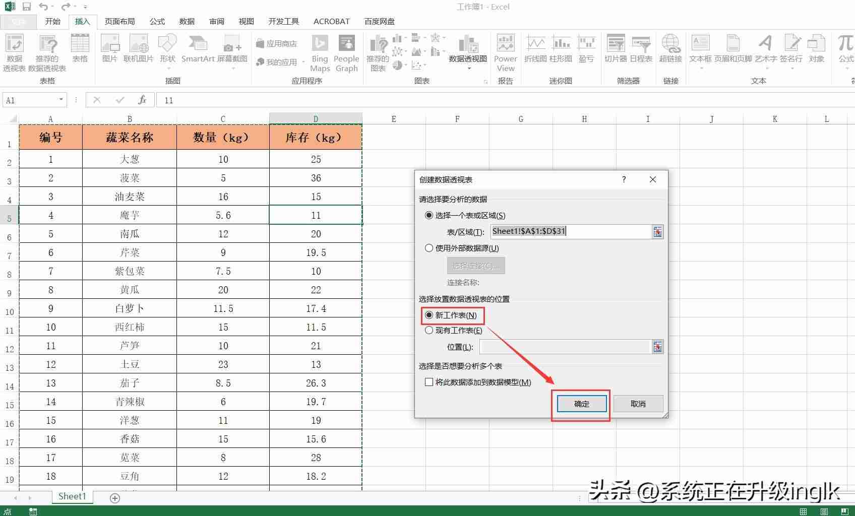 数据透视表怎么用？Excel数据透视表制作教程，数据分析利器