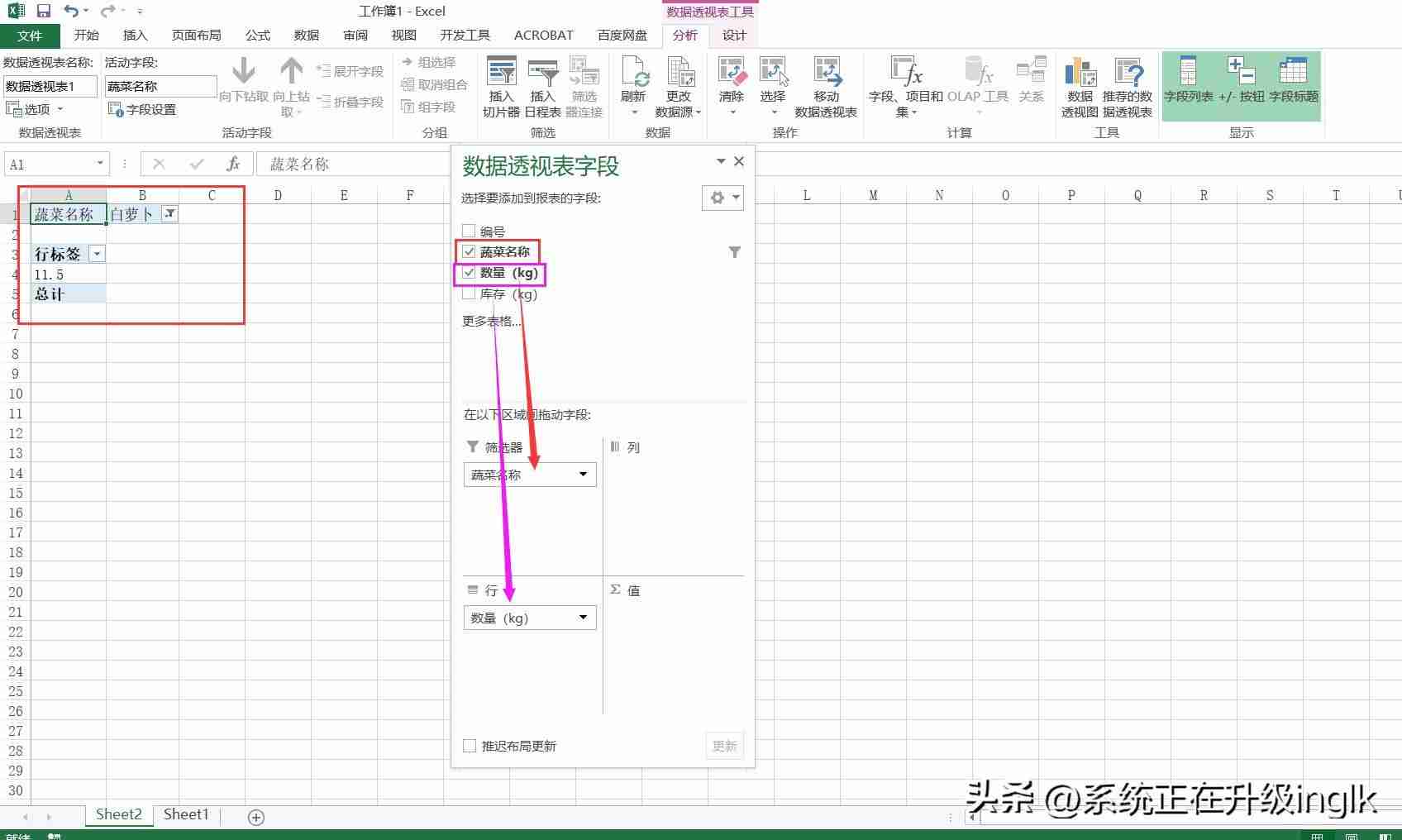 数据透视表怎么用？Excel数据透视表制作教程，数据分析利器